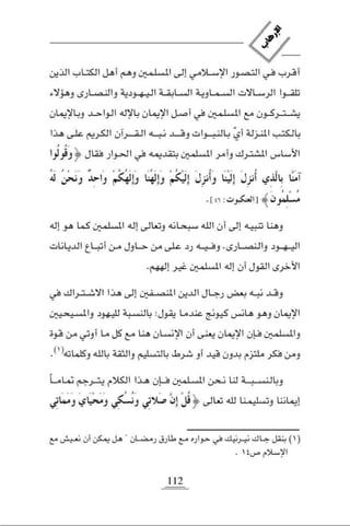 الارهاب التشخيص والحلول