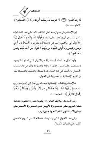 الارهاب التشخيص والحلول