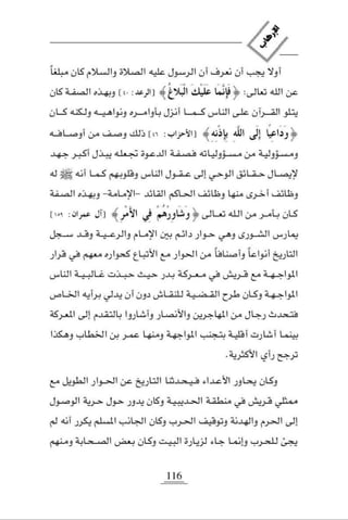 الارهاب التشخيص والحلول