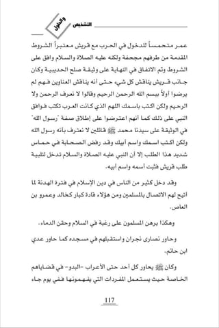 الارهاب التشخيص والحلول