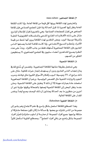 facebook.com/ketabme
 