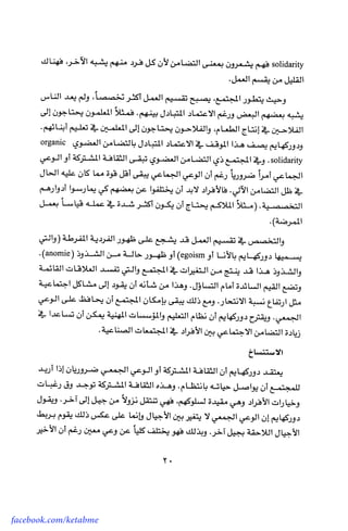 facebook.com/ketabme
 