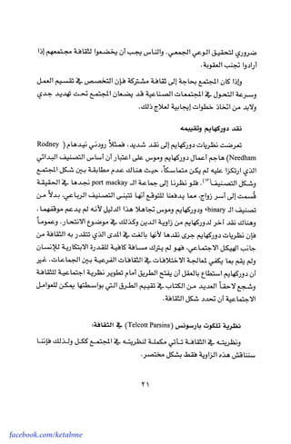 facebook.com/ketabme
 