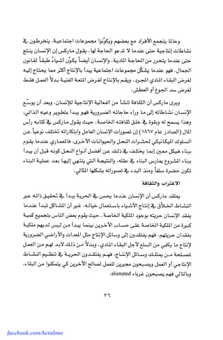 facebook.com/ketabme
 