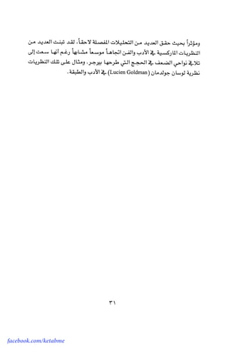 facebook.com/ketabme
 