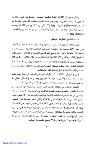 facebook.com/ketabme
 