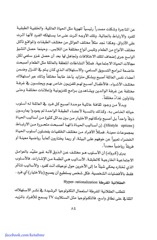 facebook.com/ketabme
 