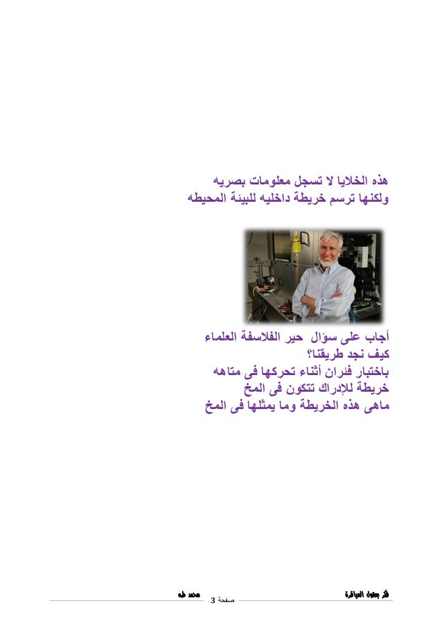 كيف نعرف أين نحن