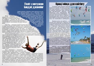 Ти сьогодні швидше спатоньки лягай бо прийде до тебе миколай