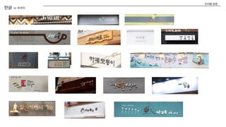 한글 vs 외국어
언어별 분류
 