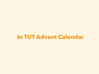 In TUT Advent Calendar
 
