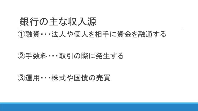 メガバンク