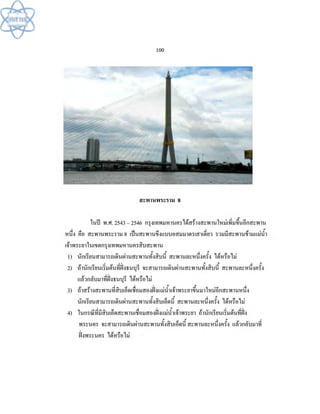 (คู่มือ)หนังสือเรียนสสวท คณิตศาสตร์เพิ่มเติม ม.1 ล.2 