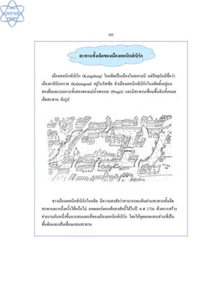 (คู่มือ)หนังสือเรียนสสวท คณิตศาสตร์เพิ่มเติม ม.1 ล.2 