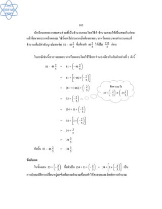 (คู่มือ)หนังสือเรียนสสวท คณิตศาสตร์เพิ่มเติม ม.1 ล.2 