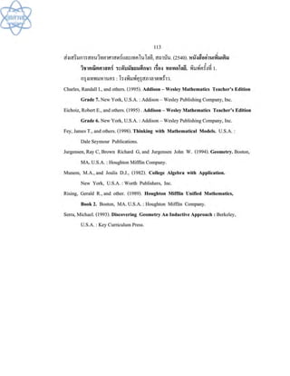 (คู่มือ)หนังสือเรียนสสวท คณิตศาสตร์เพิ่มเติม ม.1 ล.2 