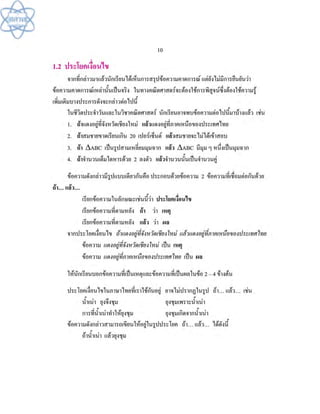 (คู่มือ)หนังสือเรียนสสวท คณิตศาสตร์เพิ่มเติม ม.1 ล.2 