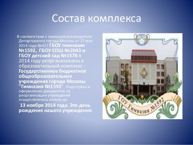 Профсоюзный Урок Презентация