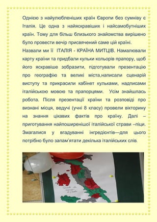 Свят вечір страви