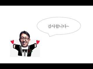 패스트푸드 매장 운영관리시스템