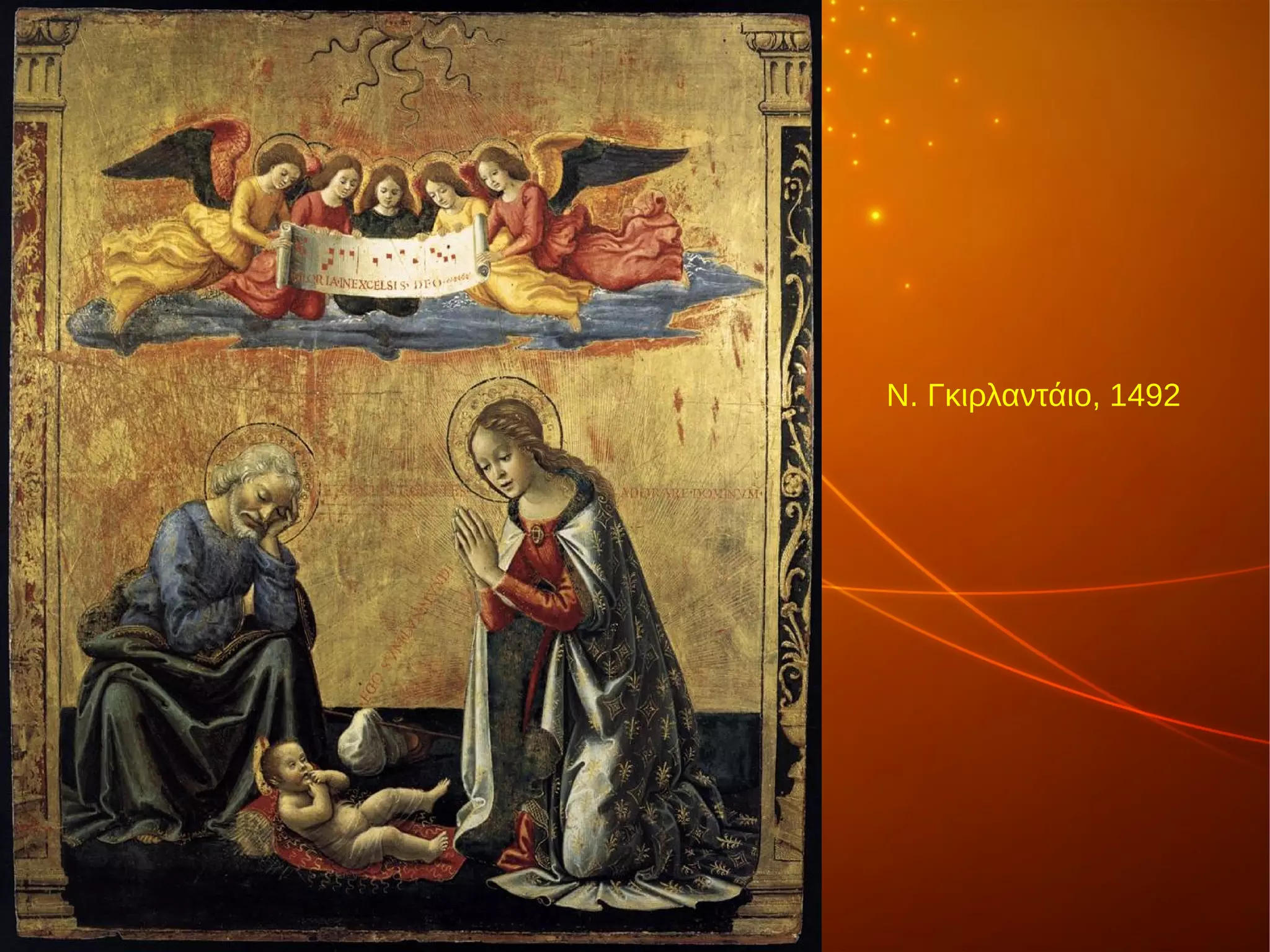 Ν. Γκιρλαντάιο, 1492
 