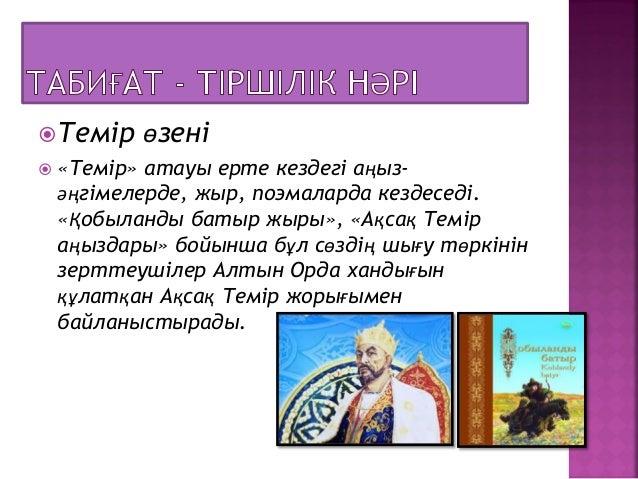 Дэу энием жыр