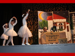 χριστουγεννιάτικη γιορτή