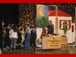 χριστουγεννιάτικη γιορτή