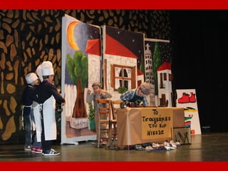 χριστουγεννιάτικη γιορτή