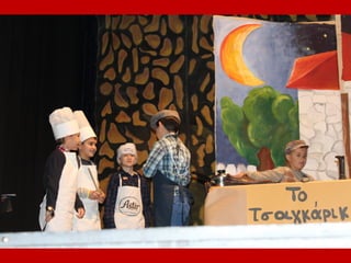 χριστουγεννιάτικη γιορτή