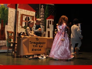 χριστουγεννιάτικη γιορτή