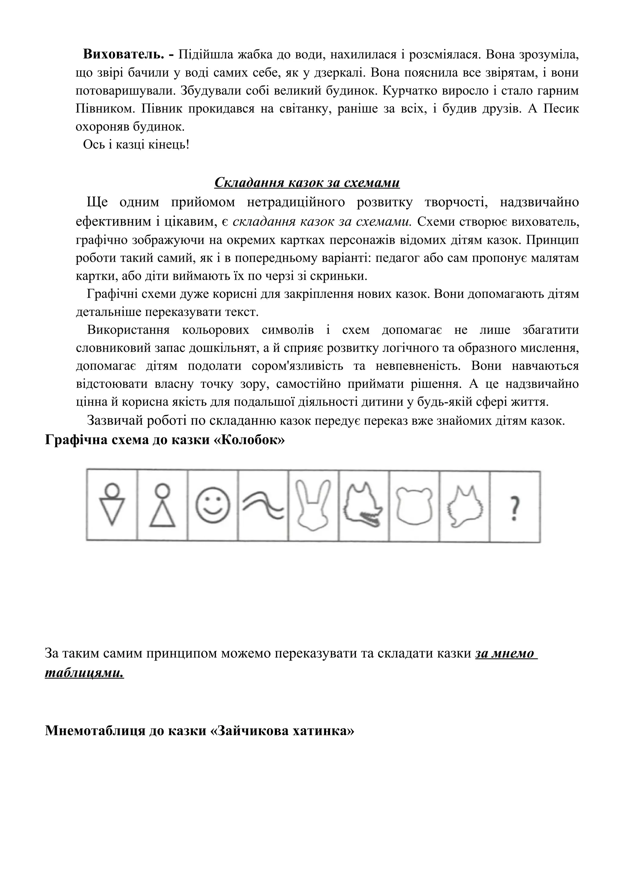 Віршовані щедрівки