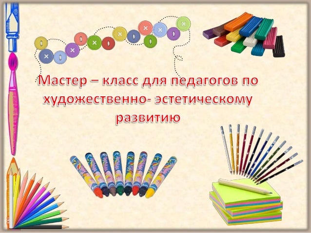 Гранты для педагогов