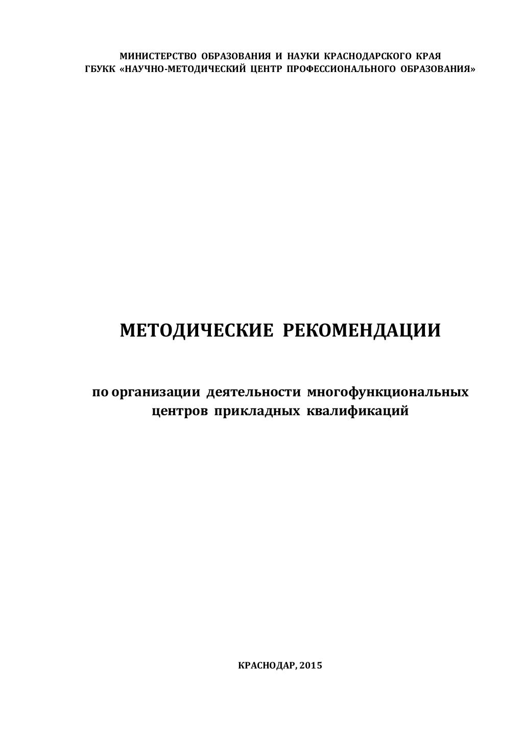 Методические рекомендации росмолодежь гранты