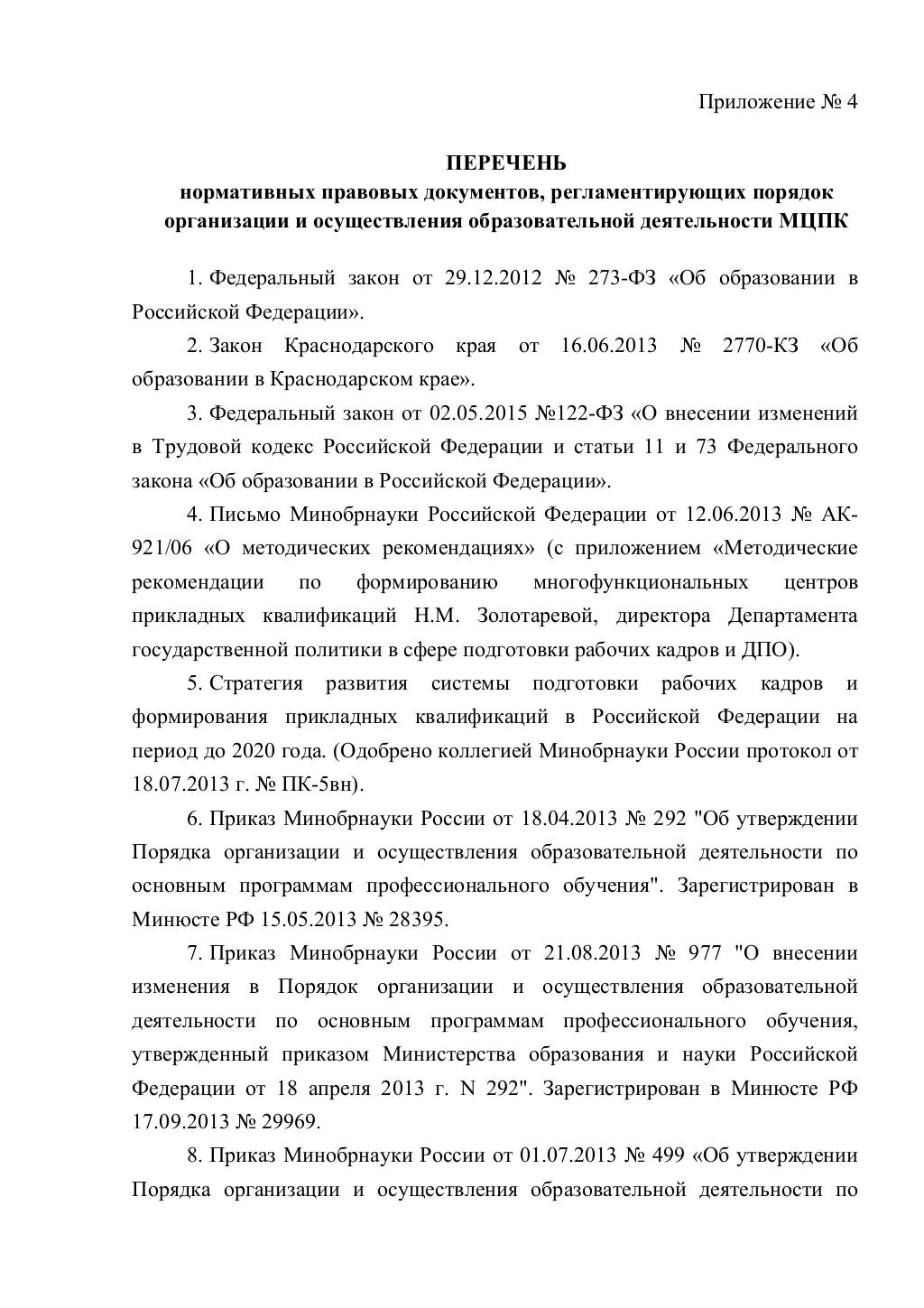Методические рекомендации росмолодежь гранты