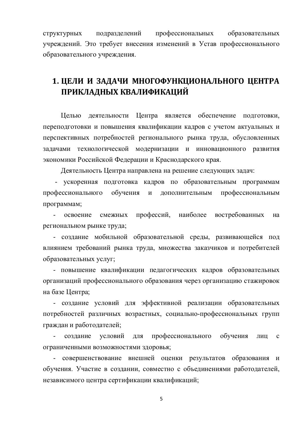 Методические рекомендации росмолодежь гранты
