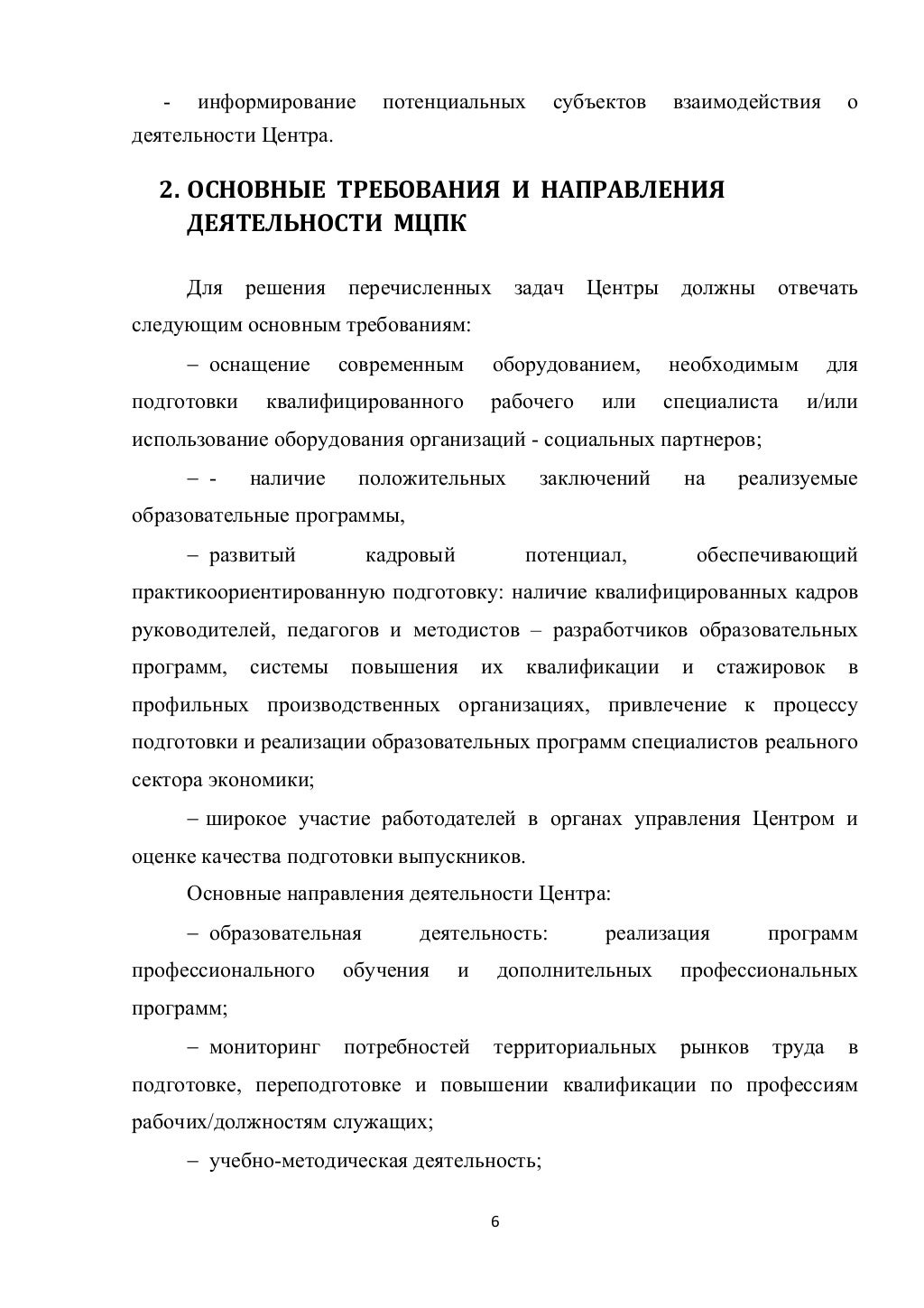 Методические рекомендации росмолодежь гранты