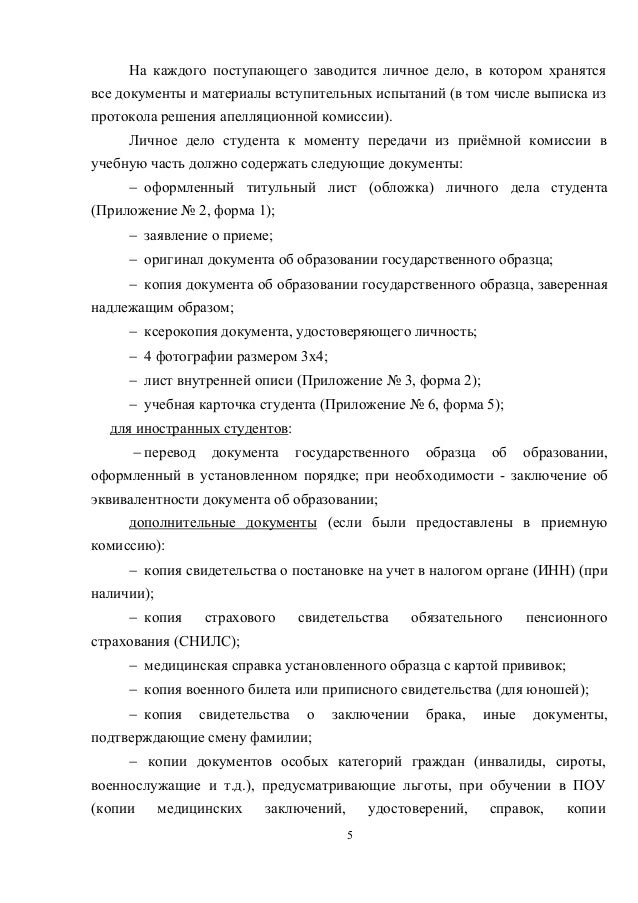 Личное Дело Учащегося Образец - affiliatesbaza