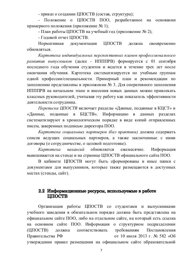 Методические рекомендации осаго