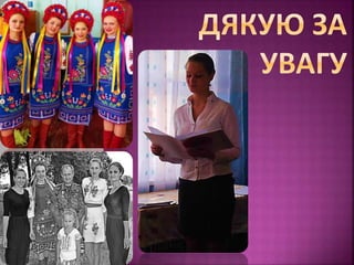 мілька моя презентація