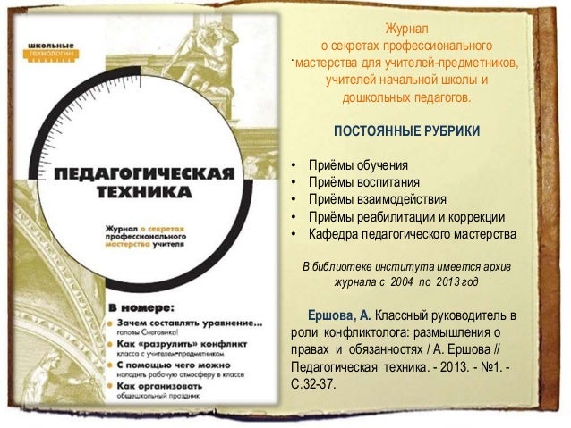 Приказ по классному руководству с ответами