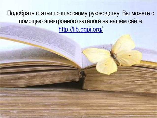 Руководству