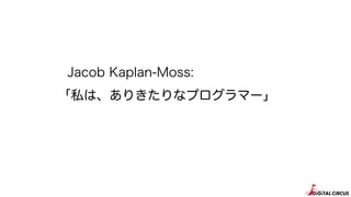 ˽ϡ꤭ʥץީ`
Jacob Kaplan-Moss:
 