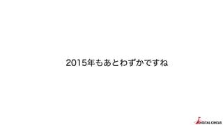 2015⤢Ȥ鷺Ǥ
 