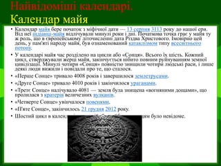 В день різдва христового