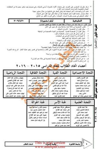  جميع امتحانات السنوات السابقة تجارة القاهرة أولى إنتساب - اتحاد طلاب تجارة Slide 4