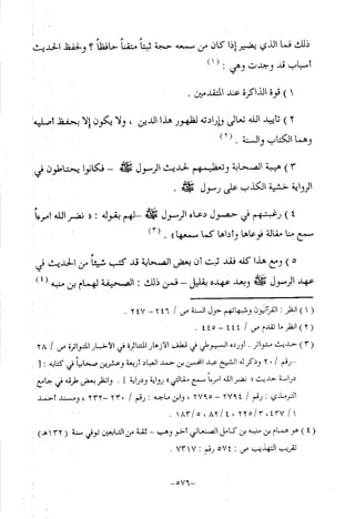 منهج أهل السنة والجماعة ومنهج الأشاعرة في توحيد الله تعالى