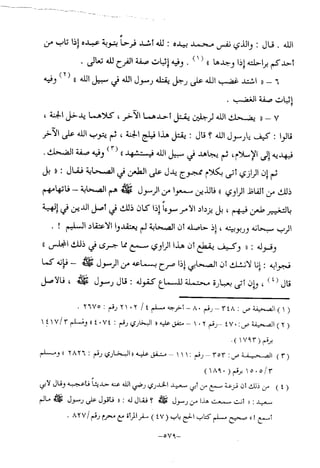 منهج أهل السنة والجماعة ومنهج الأشاعرة في توحيد الله تعالى