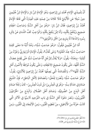 َ‫يذ‬‫م‬‫أ‬‫ل‬‫ت‬ َّ‫ن‬َ‫أ‬‫ي‬َ‫يم‬‫اه‬َ‫ر‬‫أ‬‫ب‬‫إ‬ ‫ن‬‫أ‬‫ب‬ ‫د‬َّ‫َم‬ ‫م‬‫م‬ ‫ام‬َ‫م‬ ‫أ‬ْ‫ا‬،‫م‬‫ن‬‫أ‬‫ب‬‫ا‬ ‫م‬‫م‬‫ا‬َ‫م‬ ‫أ‬ْ‫ا‬ َ‫و‬‫م‬‫ه‬ َ‫و‬‫م‬‫ن‬‫أ‬‫ب‬‫ا‬ ‫م‬‫م‬‫ا‬َ‫م‬ ‫أ‬ْ‫ا‬ َ‫و‬ ٍ‫از‬َ‫ب‬‫م‬‫ع‬َ‫ث‬‫أ‬‫ي‬ٍ‫ي‬‫م‬
َ‫ي‬‫ح‬‫ن‬َ‫ع‬ َ‫ل‬‫ئ‬ ‫م‬‫س‬‫ان‬َ‫ب‬‫أ‬‫ل‬َ ‫أ‬‫اْل‬‫م‬ ‫ا‬ً‫م‬ َ‫ل‬َ‫ك‬ َ‫ال‬َ‫ق‬‫م‬‫ة‬َ‫ار‬َ‫ب‬‫ع‬‫أ‬‫ل‬‫ا‬ ‫ه‬‫ذ‬ َ‫ه‬ ‫ه‬‫ن‬‫أ‬‫م‬‫ض‬ ‫أ‬‫ن‬َ‫ق‬ ‫ي‬‫ت‬َّ‫ل‬‫ا‬‫ا‬َ َ‫اَل‬‫م‬‫ام‬َ‫م‬ ‫أ‬ْ‫ا‬
‫م‬‫ن‬‫أ‬‫ب‬ ‫دم‬َّ‫َم‬ ‫م‬‫م‬َ‫يم‬‫اه‬َ‫ر‬‫أ‬‫ب‬‫إ‬،ٍ‫از‬َ‫ب‬ ‫م‬‫ن‬‫أ‬‫ب‬‫ا‬ َ‫ال‬َ‫ق‬َ‫ف‬:«َ‫و‬ ‫م‬‫ه‬ َ‫و‬‫م‬‫ب‬‫اح‬ َ‫ص‬َ‫و‬ ‫َّة‬‫ن‬ ُّ‫الس‬ ‫ل‬ ‫أ‬‫ه‬َ‫أ‬ ‫أ‬‫ن‬‫م‬ٍ‫اد‬َ‫ق‬‫ت‬‫أ‬‫ع‬‫ا‬
‫ح‬ َ‫ص‬َ‫ف‬َ‫ت‬‫أ‬‫ن‬‫م‬‫ي‬َ‫و‬ ٍ‫يح‬‫ه‬‫مب‬‫ت‬‫م‬‫ك‬‫ب‬ ‫م‬‫ع‬،َ‫ي‬ ‫أ‬‫ن‬َّ‫ُم‬ ‫َا‬‫ن‬َ‫أ‬َ‫و‬ُّ‫ف‬َ‫ك‬ ‫م‬‫ب‬‫اج‬َ‫و‬‫أ‬‫ل‬‫ا‬ َ‫و‬ ‫ه‬‫مب‬‫ت‬‫م‬‫ك‬‫ب‬ ‫م‬‫ع‬‫َف‬‫ت‬‫أ‬‫ن‬‫ه‬‫ر‬‫أ‬‫ك‬‫ذ‬ ‫أ‬‫ن‬َ‫ع‬ ‫ان‬ َ‫س‬‫الل‬
‫م‬‫ء‬‫ا‬َ‫ع‬‫الدأ‬ َ‫و‬ ٍ‫وء‬ ‫م‬‫س‬‫ب‬َ‫م‬‫ب‬ ‫م‬‫ه‬َ‫ل‬َ‫ن‬‫م‬ ٍ‫يد‬‫ز‬‫يق‬‫ف‬‫أ‬‫َّو‬‫ت‬‫ال‬ َ‫و‬ ‫أ‬‫ي‬َ ‫أ‬‫ال‬»(1).
‫م‬‫ع‬ ‫م‬‫ن‬‫أ‬‫ب‬‫ا‬ ‫ا‬َّ‫م‬َ‫أ‬َ‫ث‬‫أ‬‫ي‬ٍ‫ي‬‫م‬: ‫م‬‫ول‬‫م‬‫ق‬َ‫ي‬َ‫ف‬«ٍ‫َّة‬‫ن‬ ‫م‬‫س‬ ‫م‬‫ب‬‫اح‬ َ‫ص‬ َ‫و‬‫م‬‫ه‬ َ‫و‬»،‫َب‬‫ن‬‫م‬‫أ‬ ‫َا‬‫ن‬ ‫م‬‫ه‬ َ‫و‬‫ة‬َ‫م‬‫ل‬َ‫ك‬ ‫َى‬‫ن‬‫أ‬‫ع‬َ‫م‬ ‫ا‬َ‫م‬ ‫م‬‫ه‬
«َّ‫ن‬ ‫م‬‫س‬ ‫م‬‫ب‬‫اح‬ َ‫ص‬ٍ‫ة‬»َ‫أد‬‫ن‬‫ع‬‫م‬‫ال‬َ‫ق‬‫م‬‫ت‬ ‫َى‬‫ت‬َ‫م‬َ‫و‬ ‫؟‬‫ء‬ َ‫م‬َ‫ل‬‫م‬‫ع‬‫أ‬‫ل‬‫ا‬‫؟‬‫أ‬ َ‫ب‬‫أ‬‫ل‬‫ا‬ ‫م‬‫م‬‫ا‬َ‫م‬ ‫أ‬ْ‫ا‬ ‫م‬‫ول‬‫م‬‫ق‬َ‫ي‬ ،َ َ‫ب‬ُّ‫ي‬‫ار‬‫م‬‫ه‬‫م‬ ‫أ‬‫ي‬َ‫غ‬َ‫و‬‫أ‬‫ن‬‫م‬
‫َا‬‫ن‬‫ت‬َّ‫م‬‫ئ‬َ‫أ‬–‫م‬‫ه‬‫َا‬‫ن‬‫أ‬‫ع‬َ‫م‬‫ب‬-: ‫م‬‫ول‬‫م‬‫ق‬َ‫ي‬«‫م‬‫ي‬ َ‫ل‬ َ‫و‬َّ‫ن‬ ‫م‬‫س‬ ‫م‬‫ب‬‫اح‬ َ‫ص‬ ‫م‬‫ه‬َّ‫ن‬َ‫أ‬ ‫ل‬ ‫م‬‫ج‬ َّ‫لر‬‫ل‬ ‫م‬‫ال‬َ‫ق‬َ‫ال‬ َ‫ص‬‫خ‬ َ‫ع‬َ‫م‬‫أ‬ َ‫َي‬ ‫َّى‬‫ت‬ َ‫ح‬ ٍ‫ة‬
‫م‬‫ك‬ ‫َّة‬‫ن‬ ُّ‫الس‬‫ل‬‫ا‬َ‫ه‬،‫اد‬َ‫ق‬‫ت‬‫أ‬‫ع‬‫ال‬ َ‫يح‬‫ح‬ َ‫ص‬ َ‫مون‬‫ك‬َ‫ي‬ ‫َّى‬‫ت‬ َ‫ح‬،‫ل‬ ‫أ‬‫ه‬َ‫أ‬ ‫ول‬ ‫م‬‫ص‬‫م‬‫ْل‬ ‫ا‬ً‫ق‬‫اف‬َ‫و‬‫م‬‫م‬ َ‫مون‬‫ك‬َ‫ي‬ ‫َّى‬‫ت‬ َ‫ح‬ َ‫و‬
‫ل‬‫م‬‫ك‬ ‫َّة‬‫ن‬ ُّ‫الس‬‫ا‬َ‫ه‬»(2)،‫م‬‫ة‬َ‫م‬َ‫د‬‫ا‬ َ‫ص‬‫م‬‫أ‬‫مل‬‫ا‬ َ‫و‬‫م‬‫ن‬‫أ‬‫ب‬ ‫دم‬َّ‫َم‬ ‫م‬‫م‬ ‫ا‬َ‫ه‬‫م‬‫ف‬‫ص‬َ‫ي‬ ‫ي‬‫ت‬َّ‫ل‬‫ا‬‫ان‬َ‫ب‬‫أ‬‫ل‬َ ‫أ‬ْ‫ل‬ َ‫يم‬‫اه‬َ‫ر‬‫أ‬‫ب‬‫إ‬،‫م‬‫ول‬‫م‬‫ق‬َ‫ي‬:
«َّ‫ن‬ ‫م‬‫س‬ ‫م‬‫ب‬‫اح‬ َ‫ص‬ َ‫و‬‫م‬‫ه‬ َ‫و‬ٍ‫ة‬‫؛‬َ‫و‬‫ق‬َ‫ح‬‫أ‬‫ل‬‫ل‬ ٍ‫ة‬ َ ‫أ‬‫مرص‬‫ن‬‫؛‬ٍ‫ة‬َ‫م‬َ‫د‬‫ا‬ َ‫ص‬‫م‬‫م‬َ‫و‬‫أ‬‫ل‬‫ا‬ ‫ل‬ ‫أ‬‫ه‬َ‫ْل‬‫ل‬‫اط‬َ‫ب‬»،َ‫خ‬‫أ‬‫ي‬ َّ‫الش‬ َّ‫ن‬‫إ‬َ‫ف‬
‫ه‬‫ن‬‫س‬ ‫ة‬َ‫ث‬‫ا‬َ‫د‬ َ‫ح‬ ‫ف‬ َ‫م‬َ‫د‬‫ا‬ َ‫ص‬-َ‫ن‬‫ي‬ ‫أ‬‫ْش‬‫ع‬‫أ‬‫ل‬‫ا‬ ‫ف‬ َ‫و‬‫م‬‫ه‬ َ‫و‬‫؛‬‫و‬‫م‬‫د‬ ‫أ‬‫ل‬َ‫ب‬َ‫ن‬‫ي‬ ‫أ‬‫ْش‬‫ع‬‫أ‬‫ل‬‫ا‬ َ‫ن‬-َ‫م‬َ‫د‬‫ا‬ َ‫ص‬ ً‫ل‬ ‫م‬‫ج‬ َ‫ر‬ َ‫ان‬َ‫ك‬
َ‫ل‬ ‫أ‬‫ه‬َ‫أ‬‫ب‬‫أ‬‫ل‬‫ا‬َ‫ي‬‫ي‬‫اف‬َ‫ر‬‫م‬ ‫أ‬‫ال‬ َ‫ن‬‫م‬ ‫ع‬َ‫د‬‫ب‬‫أ‬‫ل‬‫ا‬ َ‫و‬ ‫ل‬ َ‫ل‬ َّ‫الض‬ َ‫ل‬ ‫أ‬‫ه‬َ‫أ‬ َ‫م‬َ‫د‬‫ا‬ َ‫ص‬َ‫و‬ ،‫ة‬َّ‫ي‬‫وف‬ ُّ‫الص‬ ‫أ‬‫ن‬‫م‬ ‫ع‬َ‫د‬
‫م‬‫ق‬‫أ‬‫ل‬‫ا‬‫ي‬‫ور‬‫م‬‫ب‬َ‫ي‬َ‫ة‬َ‫و‬‫أ‬‫ع‬َ‫د‬ َ َ‫َرص‬‫ن‬ َ‫و‬ ،َّ‫ن‬ ُّ‫الس‬ ‫ل‬ ‫أ‬‫ه‬َ‫أ‬َ‫ل‬ ‫يد‬‫ح‬ ‫أ‬‫َّو‬‫ت‬‫ال‬ ‫اب‬َ‫ب‬ ‫ف‬ ‫ة‬‫ا‬َ‫ث‬ ‫أ‬‫اْل‬ ‫ف‬ َ‫م‬َّ‫ي‬‫س‬‫ي‬‫ت‬َّ‫ل‬‫ا‬ ‫ر‬
‫أ‬‫َت‬‫ن‬‫ا‬َ‫ك‬َ‫ن‬‫م‬ ‫م‬‫ه‬َ‫ل‬‫أ‬‫و‬ َ‫ح‬‫يل‬‫اط‬َ‫ب‬َ ‫أ‬‫اْل‬،‫م‬َ‫ن‬‫م‬َ‫و‬ ،‫ور‬‫م‬‫ب‬‫م‬‫ق‬‫أ‬‫ل‬‫ا‬ ‫يم‬‫ظ‬‫أ‬‫ع‬َ‫ت‬ ‫أ‬‫ن‬‫ا‬‫أ‬‫ل‬‫اء‬َ‫ج‬‫ت‬‫أ‬‫ل‬َ‫ن‬‫م‬َ‫و‬ ،‫ور‬‫م‬‫ب‬‫م‬‫ق‬‫أ‬‫ل‬‫ا‬ َ‫ل‬‫إ‬
(1‫أ‬‫ر‬‫م‬‫ظ‬‫أ‬‫ن‬‫م‬‫ا‬ )«ٍ‫از‬َ‫ب‬ ‫ن‬‫أ‬‫اب‬ ‫َاوى‬‫ت‬َ‫ف‬ َ‫وع‬‫م‬‫أم‬ َ‫م‬( »31/04.)
(2« )‫َّة‬‫ن‬ ُّ‫الس‬ ‫م‬‫ح‬ ‫أ‬ َ‫ْش‬»‫(ص‬ ‫ي‬‫ار‬َ َ‫ب‬‫أ‬ َ‫ب‬‫أ‬‫ل‬‫ل‬431.)
 