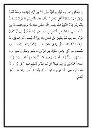 ‫ات‬َ‫و‬‫أ‬‫م‬َ ‫أ‬‫اْل‬‫ب‬ ‫ة‬َ‫ث‬‫ا‬َ‫غ‬‫ت‬ ‫أ‬‫س‬‫ال‬،َّ‫ك‬َ‫ب‬َ‫ف‬َ‫أ‬ ‫ه‬‫ب‬ َ‫ر‬‫ل‬َّ‫و‬َ‫أ‬ ‫أ‬‫ن‬‫م‬ َ‫ان‬َ‫ك‬ ‫َّى‬‫ت‬ َ‫ح‬ ‫م‬‫ه‬ ‫م‬‫ر‬‫أ‬‫م‬‫ا‬َ‫ب‬‫َا‬‫ت‬‫ك‬‫دم‬ َّ‫َم‬ ‫م‬‫م‬ ‫م‬‫ه‬َ‫ف‬ َ‫ص‬َ‫و‬ ‫ا‬َ‫م‬ ‫ه‬‫ت‬
‫م‬‫ن‬‫أ‬‫ب‬َ‫يم‬‫اه‬َ‫ر‬‫أ‬‫ب‬‫إ‬"‫أ‬‫ه‬َ‫أ‬ َ‫ة‬َ‫م‬َ‫د‬‫ا‬ َ‫ص‬‫م‬‫م‬‫ل‬‫اط‬َ‫ب‬‫أ‬‫ل‬‫ا‬ ‫ل‬‫از‬َ‫م‬ ‫ي‬‫ذ‬َّ‫ل‬‫ا‬ ‫م‬‫ه‬َ‫ب‬‫َا‬‫ت‬‫ك‬ َ‫ف‬َّ‫ل‬َ‫أ‬َ‫ف‬ ،"‫يدم‬‫َف‬‫ت‬ ‫أ‬‫َس‬‫ن‬ َ‫و‬ ‫م‬‫ه‬‫م‬‫ؤ‬ َ‫ر‬‫أ‬‫ق‬َ‫ن‬ ‫َا‬‫ن‬‫أ‬‫ل‬
‫م‬‫ه‬‫أ‬‫ن‬‫م‬،‫م‬‫ه‬‫م‬‫ب‬‫َا‬‫ت‬‫ك‬ َ‫و‬‫م‬‫ه‬ َ‫و‬«َ‫اِّت‬ ‫ن‬‫م‬ ‫د‬‫اج‬ َّ‫الس‬ ‫م‬‫ير‬‫ذ‬‫أ‬ َ‫ت‬‫اذ‬‫ور‬‫م‬‫ب‬‫م‬‫ق‬‫أ‬‫ل‬‫ا‬َ‫د‬‫اج‬ َ‫س‬َ‫م‬»َ‫ي‬‫ه‬ ‫م‬‫ة‬َ‫م‬َ‫د‬‫ا‬ َ‫ص‬‫م‬‫أ‬‫مل‬‫ا‬ ‫ه‬‫ذ‬ َ‫ه‬ َ‫و‬
ُّ‫د‬ ‫م‬‫ش‬َ‫أ‬‫ا‬َ‫ه‬َ‫ل‬ ‫أ‬‫ه‬َ‫أ‬ ‫م‬‫م‬‫اد‬ َ‫مص‬‫ت‬ ‫ي‬‫ح‬‫أ‬‫م‬‫ه‬‫اد‬َ‫ق‬‫ت‬‫أ‬‫ع‬‫ا‬ ‫ف‬ ‫ل‬‫اط‬َ‫ب‬‫أ‬‫ل‬‫ا‬،َ‫أ‬ َ ‫أ‬‫ي‬َ‫ب‬ ‫ق‬ ‫أ‬‫ر‬َ‫ف‬ َ‫َاك‬‫ن‬ ‫م‬‫ه‬ َ‫و‬َ‫ون‬‫كم‬َ‫ي‬ ‫أ‬‫ن‬
َّ‫ن‬ ‫م‬‫س‬ َ‫ب‬‫اح‬ َ‫ص‬ ‫م‬‫ل‬ ‫م‬‫ج‬ َّ‫الر‬‫ا‬َ‫ب‬ ‫ل‬َ‫م‬َ‫ع‬‫أ‬‫ل‬‫ا‬ َ‫ل‬َ‫ع‬ ‫م‬‫َرص‬‫ت‬‫أ‬‫ق‬َ‫ي‬ ٍ‫ة‬َ‫ل‬ ‫أ‬‫ه‬َ‫أ‬ َ‫م‬‫اد‬ َ‫ص‬‫م‬‫ي‬ ‫أ‬‫ن‬َ‫أ‬ َ ‫أ‬‫ي‬َ‫ب‬ َ‫و‬ ‫؛‬‫ل‬‫اط‬َ‫ب‬‫أ‬‫ل‬‫ا‬‫دأ‬َ‫ق‬ .
ُّ‫الس‬ ‫م‬‫ف‬‫ر‬‫أ‬‫ع‬َ‫ي‬َ‫ة‬َّ‫ن‬‫م‬‫ه‬َّ‫ن‬‫ك‬َ‫ل‬َ‫و‬ ،‫ه‬‫س‬‫أ‬‫ف‬َ‫ن‬ ‫ة‬ َّ‫اص‬ َ‫خ‬ ‫ف‬ ‫ا‬َ‫ب‬ ‫م‬‫ل‬َ‫م‬‫أ‬‫ع‬َ‫ي‬ ‫دأ‬َ‫ق‬َ‫و‬‫أ‬ َ‫َي‬‫ن‬َ‫ع‬ ‫م‬‫ف‬‫م‬‫ع‬ ‫أ‬‫ض‬َ‫ي‬َ‫و‬ ،‫م‬‫ن‬‫م‬‫ب‬
‫أ‬‫ن‬َ‫أ‬ ‫ل‬ ‫م‬‫ج‬ َّ‫الر‬ ‫ين‬‫د‬ ‫م‬‫ل‬ َ‫َم‬‫ك‬َ‫ف‬ ،‫ل‬‫اط‬َ‫ب‬‫أ‬‫ل‬‫ا‬ ‫ل‬ ‫أ‬‫ه‬َ‫أ‬ َ‫ع‬َ‫م‬ ‫ة‬َ‫م‬َ‫د‬‫ا‬ َ‫ص‬‫م‬‫أ‬‫مل‬‫ا‬َّ‫ن‬ ُّ‫الس‬‫ب‬ َ‫ل‬َ‫م‬‫أ‬‫ع‬َ‫ي‬‫أ‬‫ن‬َ‫أ‬َ‫و‬ ،‫ه‬‫س‬‫أ‬‫ف‬َ‫ن‬ ‫ف‬ ‫ة‬
‫إ‬ َ‫و‬‫م‬‫ع‬‫دأ‬َ‫ي‬َ‫ل‬ ‫أ‬‫ه‬َ‫أ‬ َ ‫م‬‫أرص‬‫ن‬َ‫ي‬ ‫أ‬‫ن‬َ‫أ‬َ‫و‬ ،‫ا‬َ‫ه‬‫أ‬‫ي‬َ‫ل‬َ‫ن‬‫ي‬‫ح‬ َ‫و‬ ،‫ا‬َ‫ه‬‫م‬‫ب‬ َ‫ل‬ ٍ‫ذ‬‫ئ‬َّ‫د‬َ‫َّب‬‫ت‬ َ‫ر‬ ‫دأ‬َ‫ق‬َ‫ل‬َ‫و‬ ، َ‫ل‬‫اط‬َ‫ب‬‫أ‬‫ل‬‫ا‬ َ‫م‬‫اد‬ َ‫ص‬‫م‬‫ي‬ ‫أ‬‫ن‬َ‫أ‬
َ‫ل‬َ‫ع‬‫أ‬‫ل‬‫ا‬‫م‬‫ن‬‫أ‬‫ب‬ ‫دم‬َّ‫َم‬ ‫م‬‫م‬ ‫م‬‫ة‬َ‫م‬‫يم‬‫ظ‬َ‫ع‬‫أ‬‫ل‬‫ا‬ ‫و‬‫أ‬‫َّح‬‫ن‬‫ال‬ ‫ا‬َ‫ذ‬ َ‫ه‬ َ‫ل‬َ‫ع‬ ‫م‬‫ه‬َ‫ت‬َ‫م‬‫ل‬َ‫ك‬ َ‫يم‬‫اه‬َ‫ر‬‫أ‬‫ب‬‫إ‬‫ف‬‫م‬‫و‬ ‫ي‬‫ذ‬َّ‫ل‬‫ا‬َ‫ل‬‫إ‬ َ‫ق‬‫ه‬‫أ‬‫ي‬-‫م‬‫ة‬َ ‫أ‬‫ْح‬ َ‫ر‬
‫ه‬‫أ‬‫ي‬َ‫ل‬َ‫ع‬ َّ‫اّلل‬-َ‫ي‬‫ح‬: َ‫ال‬َ‫ق‬«َّ‫ن‬ ‫م‬‫س‬ ‫م‬‫ب‬‫اح‬ َ‫ص‬ َ‫و‬‫م‬‫ه‬ َ‫و‬ٍ‫ة‬،َ‫و‬‫ق‬َ‫ح‬‫أ‬‫ل‬‫ل‬ ٍ‫ة‬ َ ‫أ‬‫مرص‬‫ن‬،ٍ‫ة‬َ‫م‬َ‫د‬‫ا‬ َ‫ص‬‫م‬‫م‬َ‫و‬‫ل‬ ‫أ‬‫ه‬َ‫ْل‬
‫ل‬‫اط‬َ‫ب‬‫أ‬‫ل‬‫ا‬.»
 